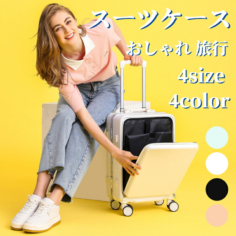 旅行バッグ 4 大きさ キャリーバッグ 超大静電容量 大型 5-8日用 持ちはこび入れもの 軽さ 向こう正面開口部部覆いかぶせる 今めかしい 旅行バッグ 一般受け 旅する 納める