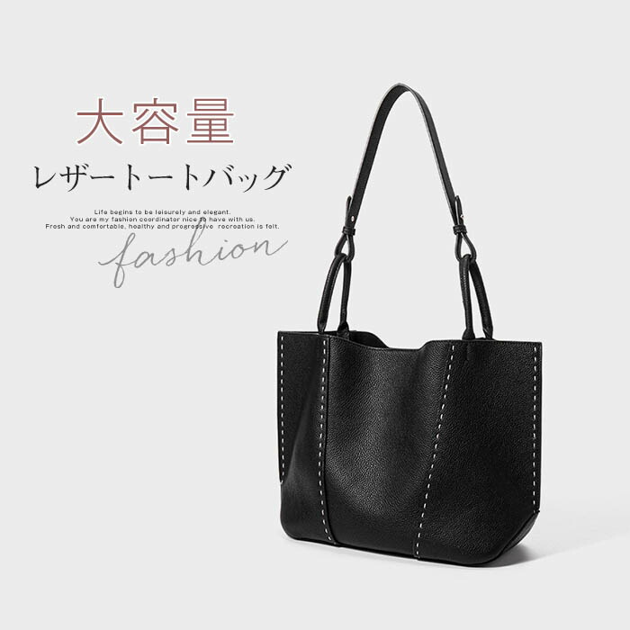 本革 トートバッグ 大きめ ショルダーバッグ レディース ハンドバッグ 大容量 レザーバッグ トートバッグ 通勤 肩掛けバッグ 通勤バッグ お仕事 大容量 シンプル 鞄 オシャレ 上品 ビジネス 高見え 普段用 ブラック 黒 送料無料|和然商店