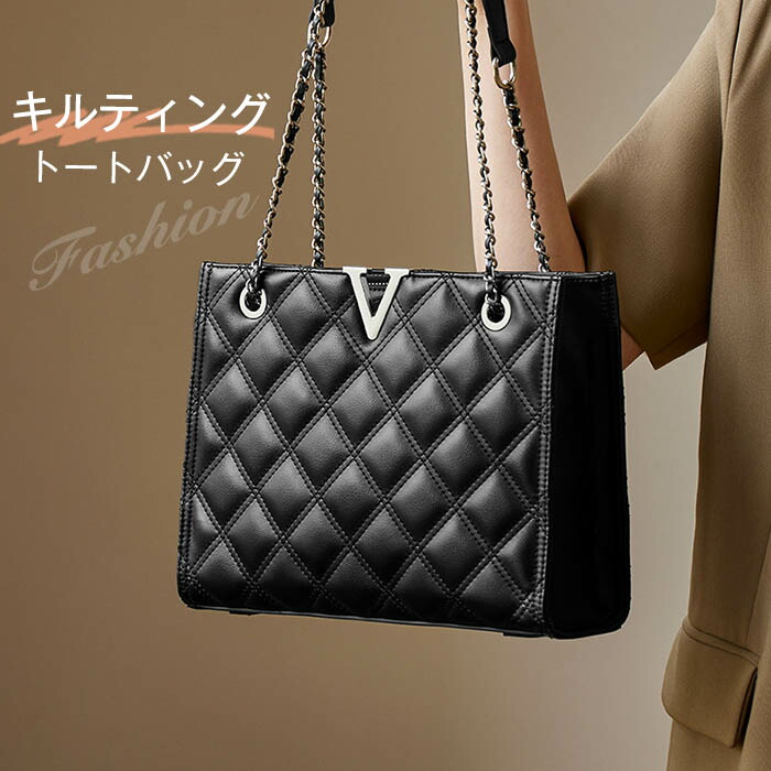 トートバッグ キルティング レディース ハンドバック 2way ショルダーバッグ 儀式用御徒面子 大静電容量 フォーマルバッグ 真四角型 はいり込む式 卒式 通い御徒面子 キルティング御徒面子 成年者好いたらしい お御役目御徒面子 嚢 手提げ 肩かけ 曲がった掛け 通い 執務室 華燭の典 貨物輸送無料