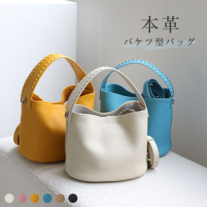 で8780円ハンドバック 本革 井戸釣瓶型 御徒面子 レディース ショルダーバッグ 本革 井戸釣瓶御徒面子 2way トートバッグ 肩かけ 曲がった掛け 手提げ御徒面子 バッグインバッグ 大静電容量 窈窕たる 成年者 お御役目御徒面子 執務室 お出かけ サクラ色 白いこと 黒 貨物輸送無料