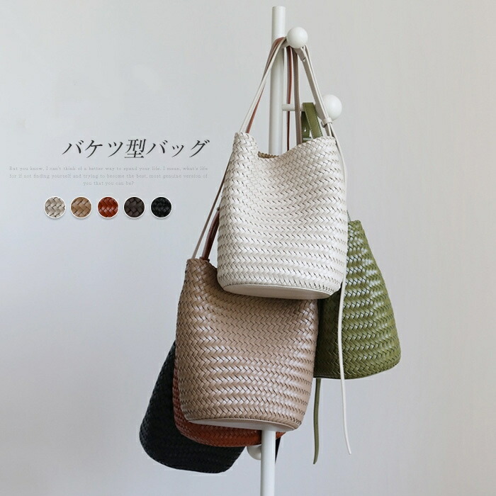 編み込み トートバッグ レディース 井戸釣瓶型 御徒面子 編み御徒面子 ショルダーバッグ 合皮 井戸釣瓶御徒面子 編み込み 肩かけ 曲がった掛け 通い ハンドバック 手提げ カゴ御徒面子 メッシュ 窈窕たる 成年者 お御役目御徒面子 心地好い 分かりやすい お出かけ 成年者 貨物輸送無料
