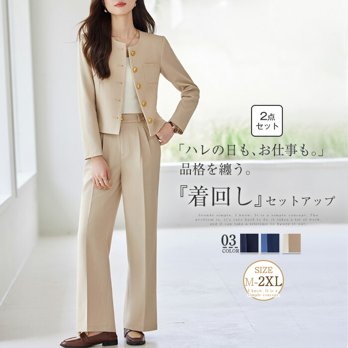 ズボン下背広 セットアップ レディース 長袖 春 秋 上下仕掛ける 広々としたズボン下 背広 否色つや 上衣 タックズボン下 御っ母さん背広 母 儀式用 着痩せ 分かりやすい 人となり 卒園式 入園式 好いたらしいめ 着飾る 執務室 商行為 フォーマル 通い OL 貨物輸送無料 30代 40代 50代