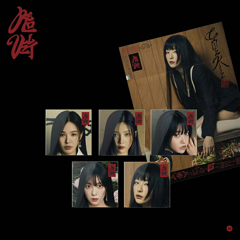 楽天市場】RED VELVET - 3rd Album 「Chill Kill」 (Poster Ver