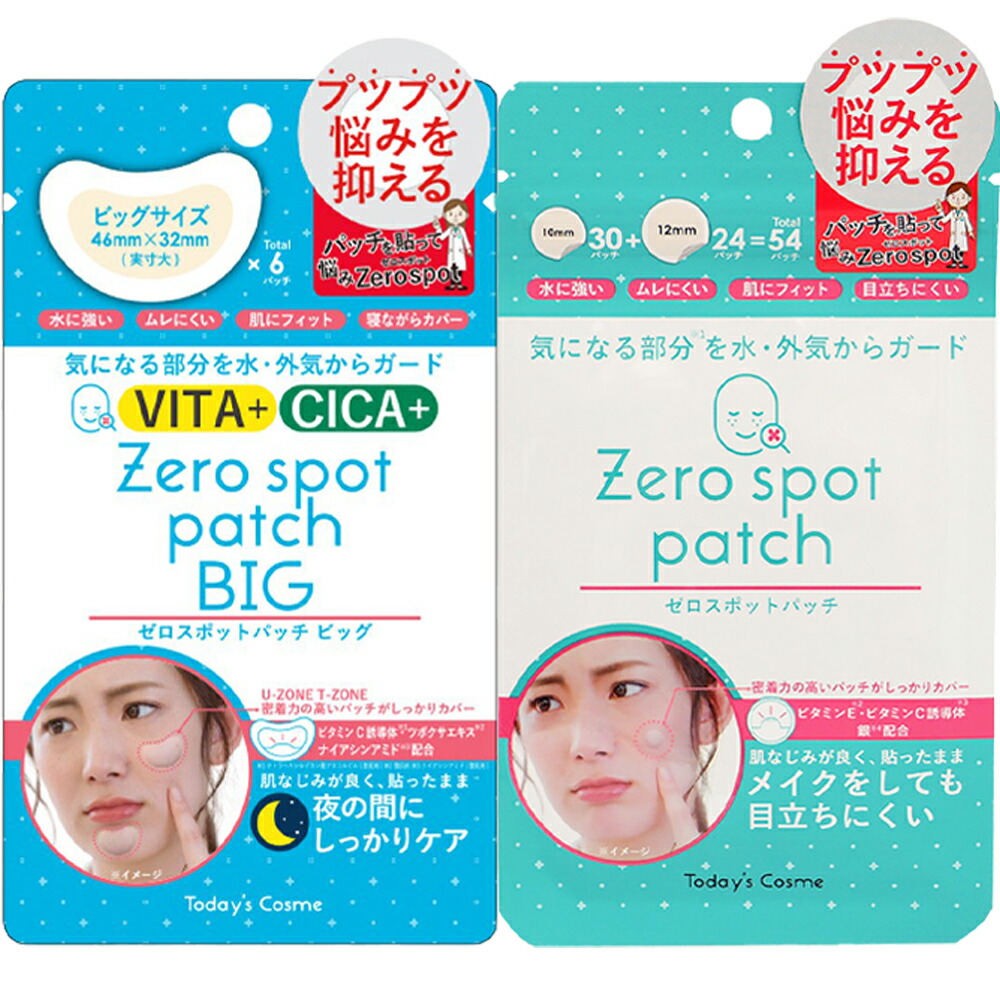 楽天市場】ニキビパッチ Big ビッグ Today's Cosme トゥデイズ