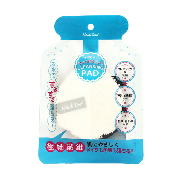 楽天市場 レビュー書いて5 Offクーポン メール便送料無料 Heididorf ハイジドルフ フクダケ クレンジングパッド メイク 毛穴の汚れ スキンケア Wberry