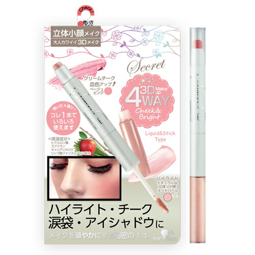 ãpopskin secret cheekãã®ç»åæ¤ç´¢çµæ