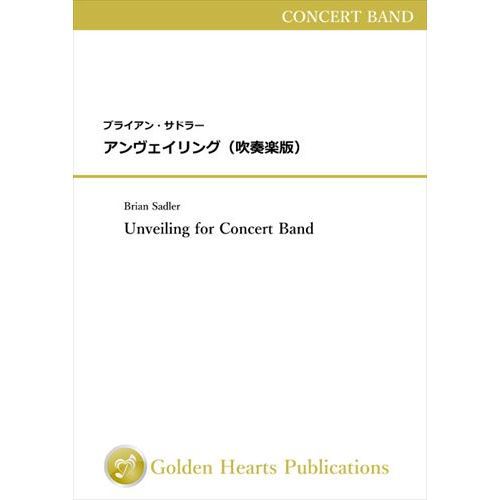 宅送 楽譜 アンヴェイリング 吹奏楽版 作曲 ブライアン サドラー 吹奏楽 安価版スコア パート譜セット お1人様1点限り Www Estelarcr Com