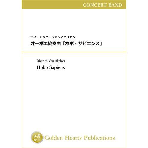 楽譜 オーボエコンツェルト ホボ サピエンス 節付 ディートリヒ ヴァンアケリェン 吹奏楽 Dx大判フル点数 Colegiovictorhugo Cl