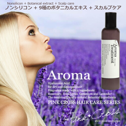 World Beauty Store 200ml Of Scalp Care Pink Cross Aroma Treatment