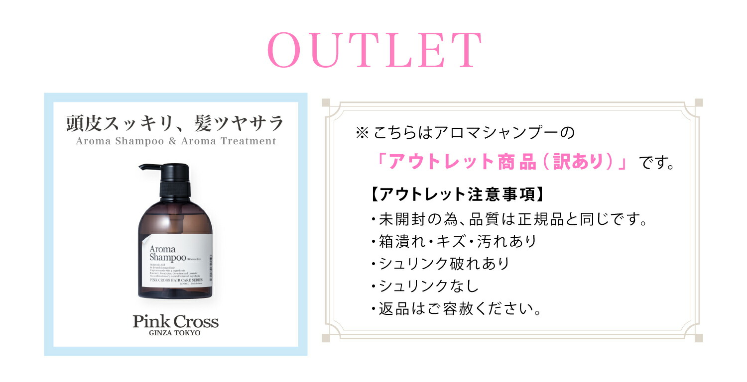 セレクタージュ アロマシャンプーKURO 詰め替え用 200ml 4個＋容器