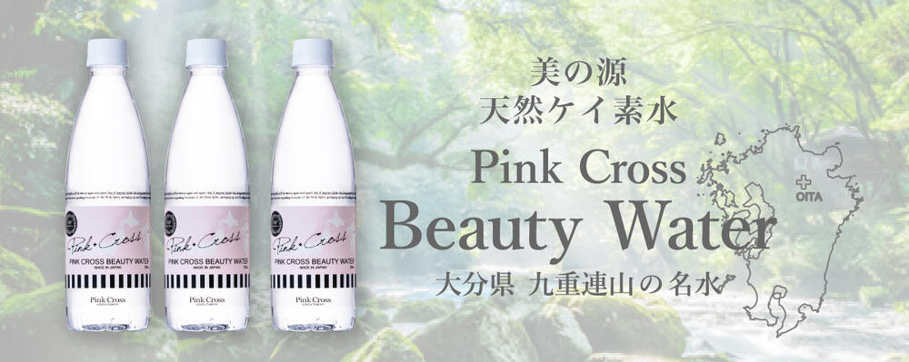 楽天市場】ピンククロス ビューティーウォーター 【 定期購入 あり