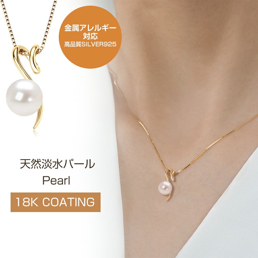 パール ネックレス 1粒 レディース 淡水パール シンプル 金属アレルギー アクセサリー 淡水パール カジュアル 卒業式 普段用 おしゃれ デイリー 大人 可愛い ギフト 女性 クリスマス 誕生日 プレゼント