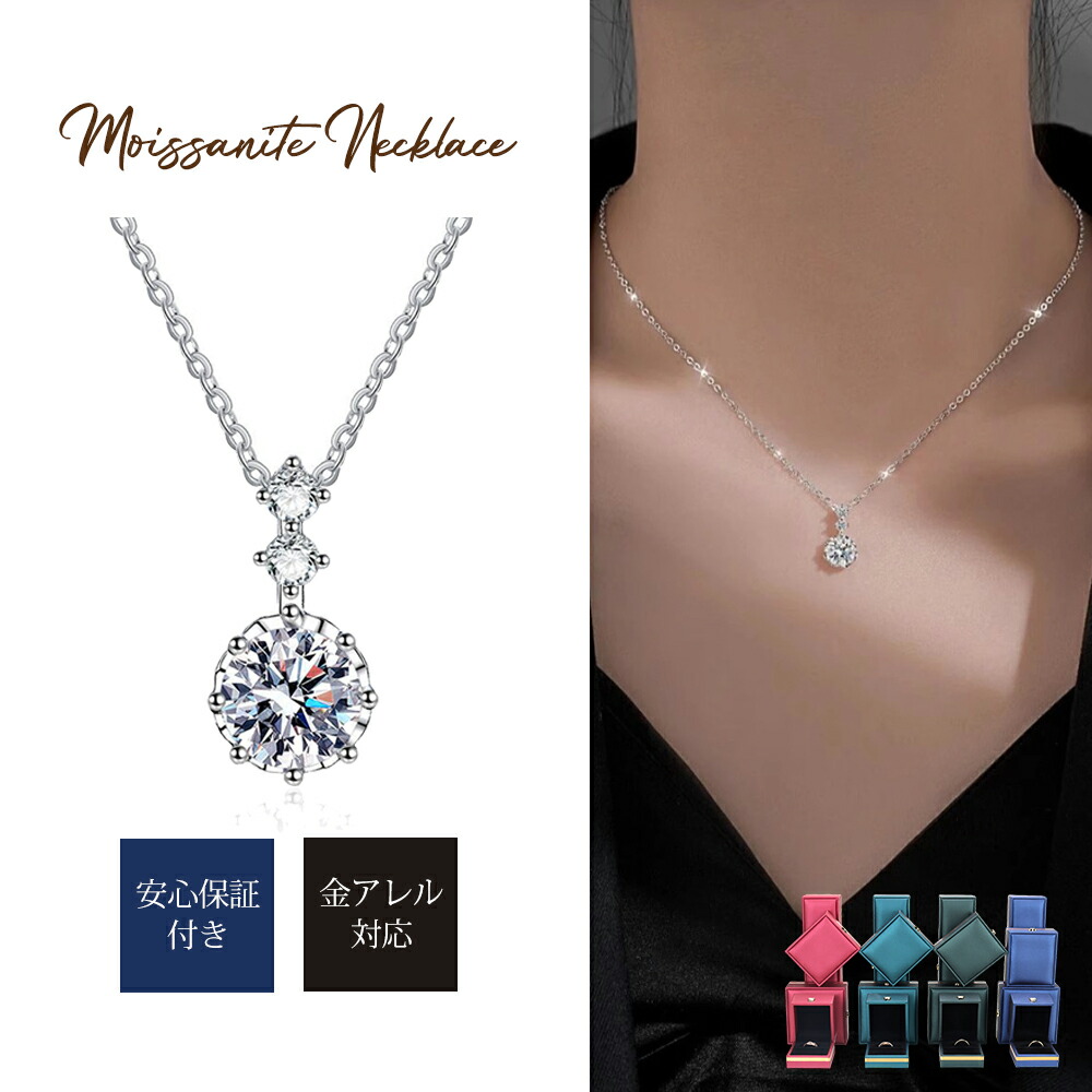 楽天市場】モアサナイト ネックレス レディース 豪華 1ct プラチナ