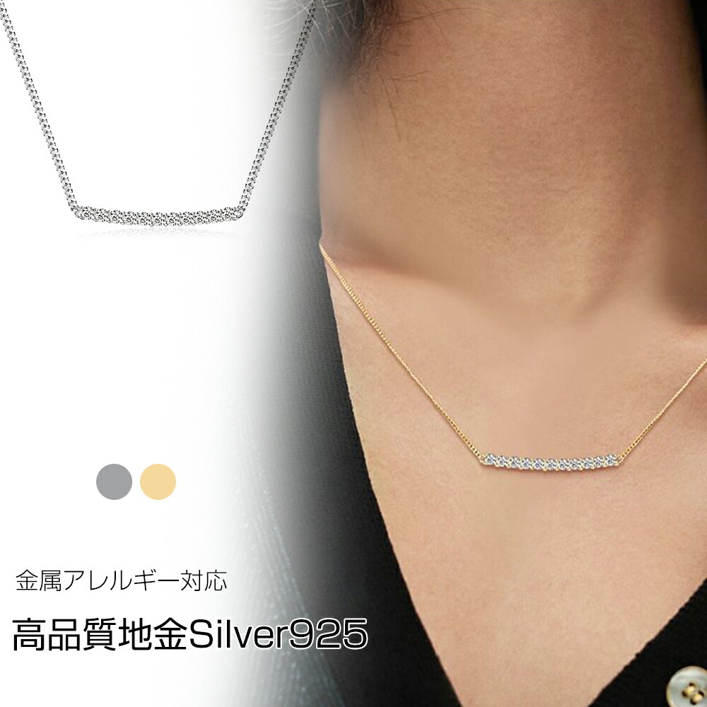 ネックレス レディース モアサナイト K18 仕上げ 金属アレルギー対応 ラインネックレス シンプル アクセサリー カジュアル 普段用 おしゃれ 彼女 女性 結婚式 誕生日 クリスマス プレゼント 送料無料