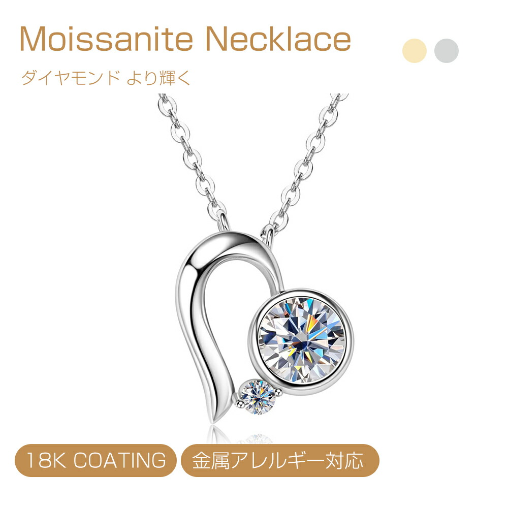 ネックレス レディース モアサナイト 高品質Silver925 金属アレルギー対応 シンプル アクセサリー カジュアル 普段用 おしゃれ 彼女 女性 結婚式 誕生日 クリスマス プレゼント