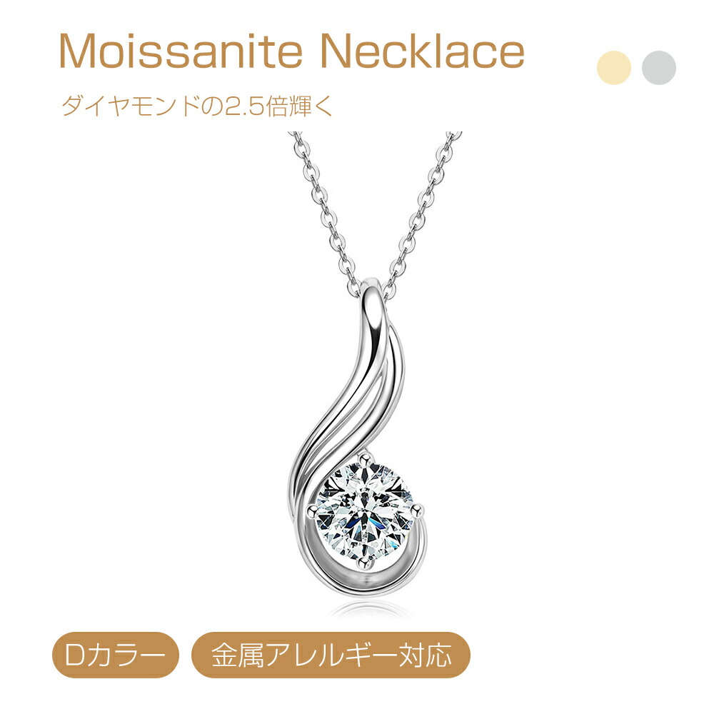 ネックレス レディース モアサナイト 2ct 18金 14金 仕上げ 金属アレルギー対応 シンプル アクセサリー カジュアル 普段用 おしゃれ 彼女 女性 結婚式 誕生日 クリスマス プレゼント｜wca-onlinestore