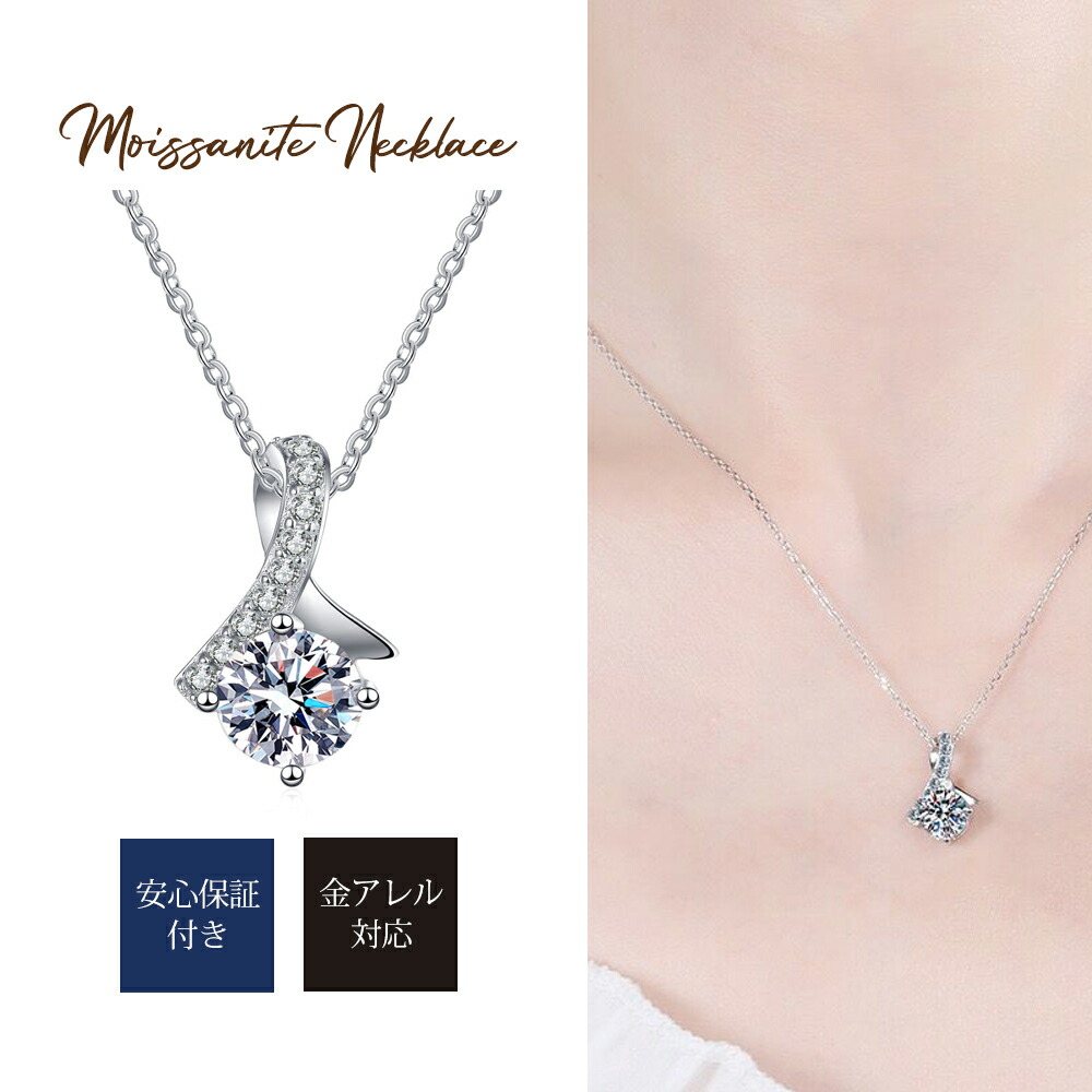 楽天市場】ネックレス レディース モアサナイト 0.4ct 18金 14金