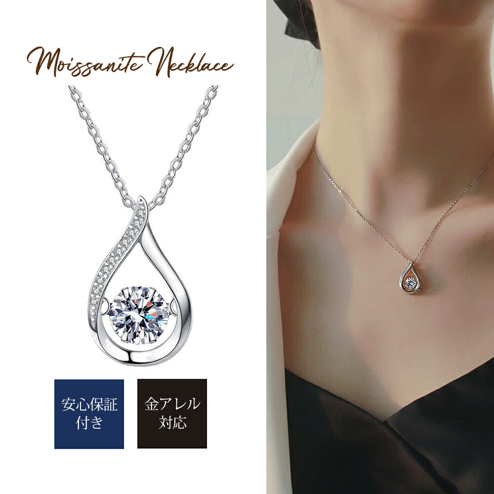 楽天市場】モアサナイト ネックレス レディース ラインネックレス 高