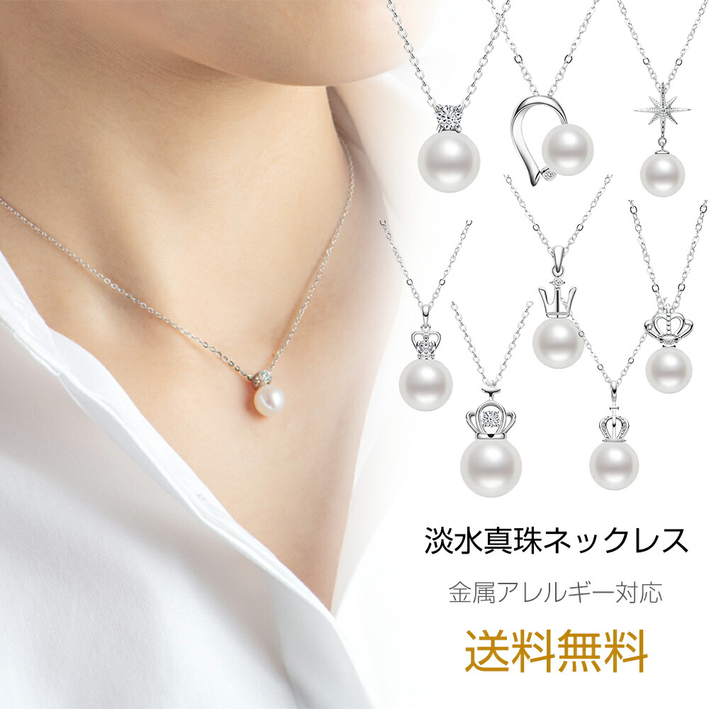 513e【定番】パールネックレス　一粒　淡水真珠　人気　シルバー925　ゴールド パールネックレス 一粒 アクセサリー レディース シンプル 淡水