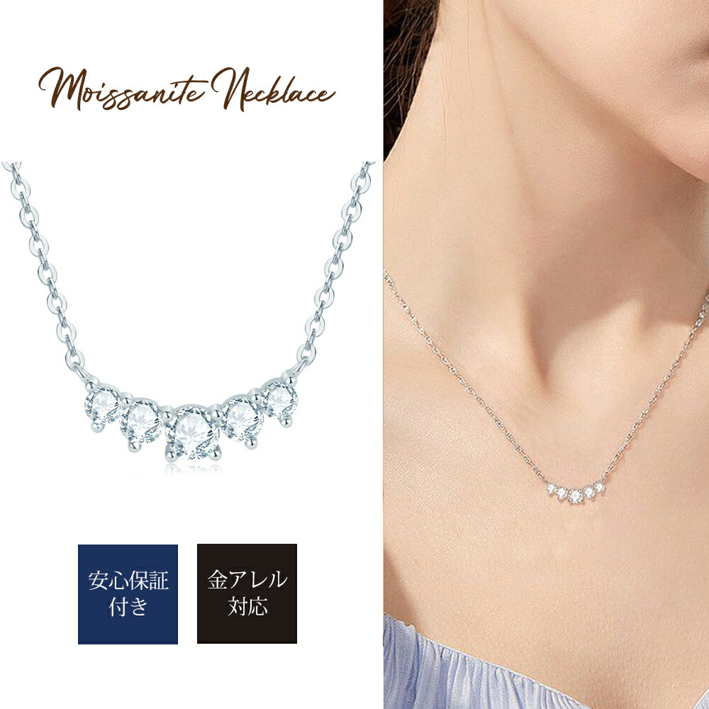 楽天市場】モアサナイト ネックレス レディース ラインネックレス 高
