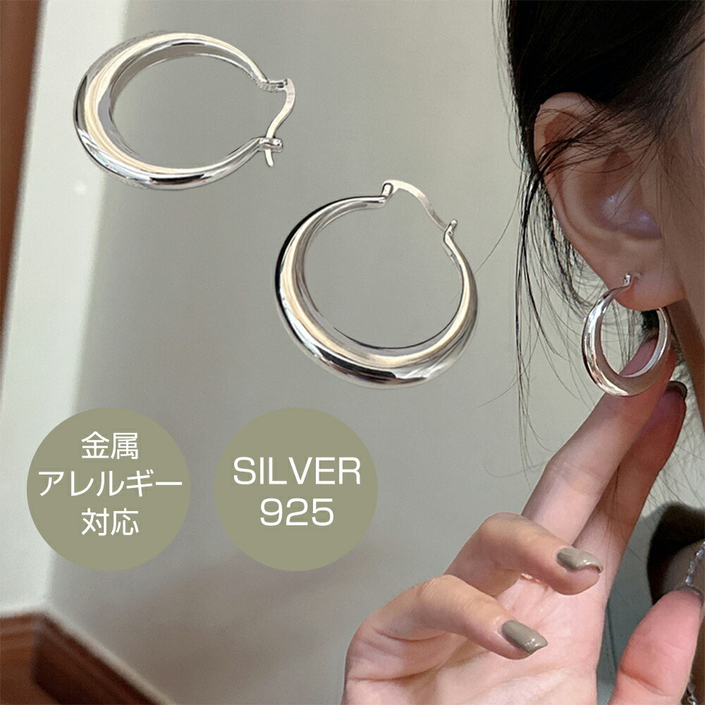 ピアス レディース フープピアス Silver925 リングピアス 金属アレルギー 痛くない シンプル シルバー 結婚式 入学式 卒業式 フォーマル プレゼント｜wca-onlinestore
