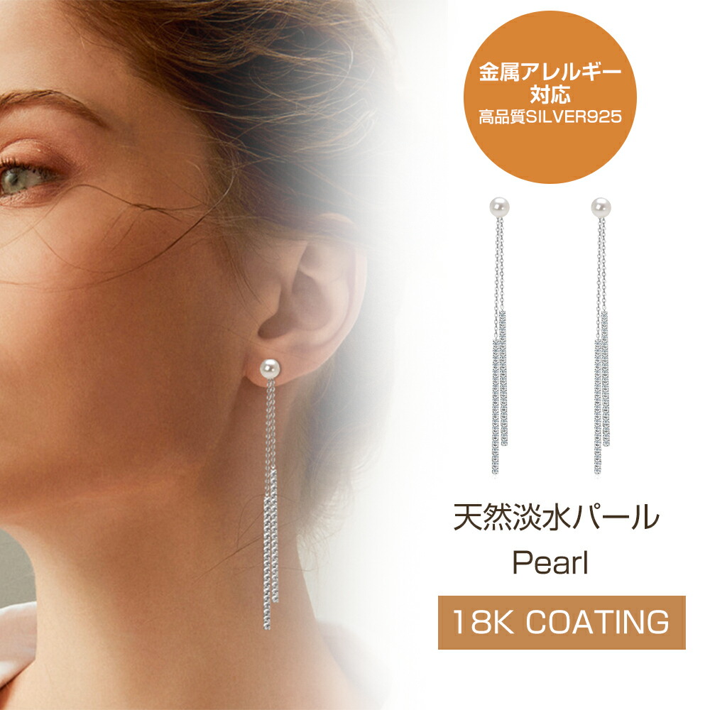 楽天市場】ピアス レディース チェーン パール ピアス 淡水真珠