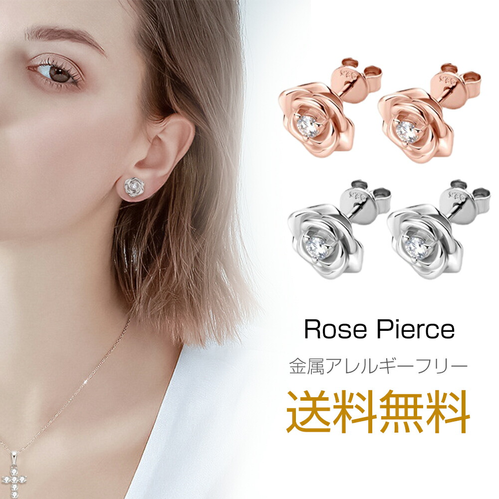 ピアス レディース つけっぱなし 金属アレルギー バラ 誕生石 華奢 キラキラ 0.1ctx2 ローズ アクセサリー ダイヤモンド より輝く カジュアル プレゼント 結婚式 ギフト 普段用 おしゃれ 送料無料 無料ラッピング