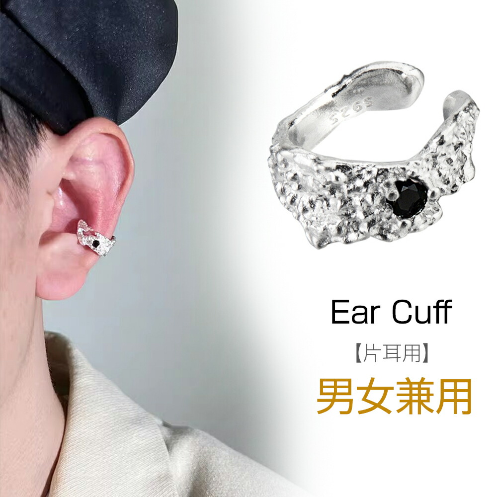 送料無料 イヤーカフ 10.8mm ペア 片耳用 イヤーカフス ピアス 男女兼用 金属アレルギー対応 レディース メンズ イヤカフ トレンド シンプル 重ね付け シルバー 小さい ウェアリング メタル 大人 カジュアル シンプル