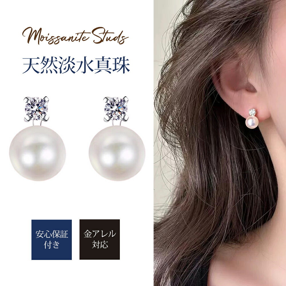 至高✨最高品質✨ハイクオリティ✨ダイヤモンド✨ミニピアス✨ モアサナイト 楽天市場】＼タイムセール／ モアサナイト パール ピアス パール 一粒