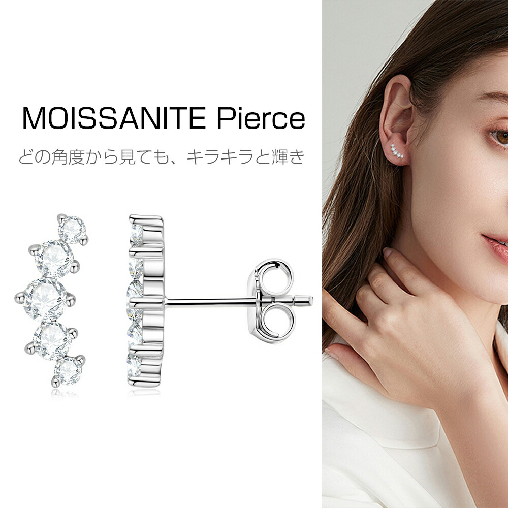 モアサナイト ピアス レディース つけっぱなし 金属アレルギー対応 誕生石 華奢 アクセサリー ダイヤモンド より輝く カジュアル 結婚式 ギフト クリスマス プレゼント 普段用 おしゃれ シルバー