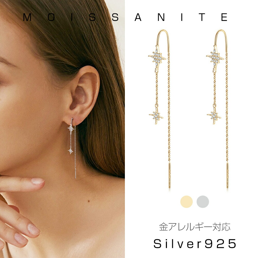 ピアス レディース k18 ロングピアス シルバー モアサナイト 高品質Silver925 金属アレルギー対応 誕生石 華奢 アクセサリー ダイヤモンド より輝く カジュアル 結婚式 ギフト クリスマス プレゼント 普段用 おしゃれ