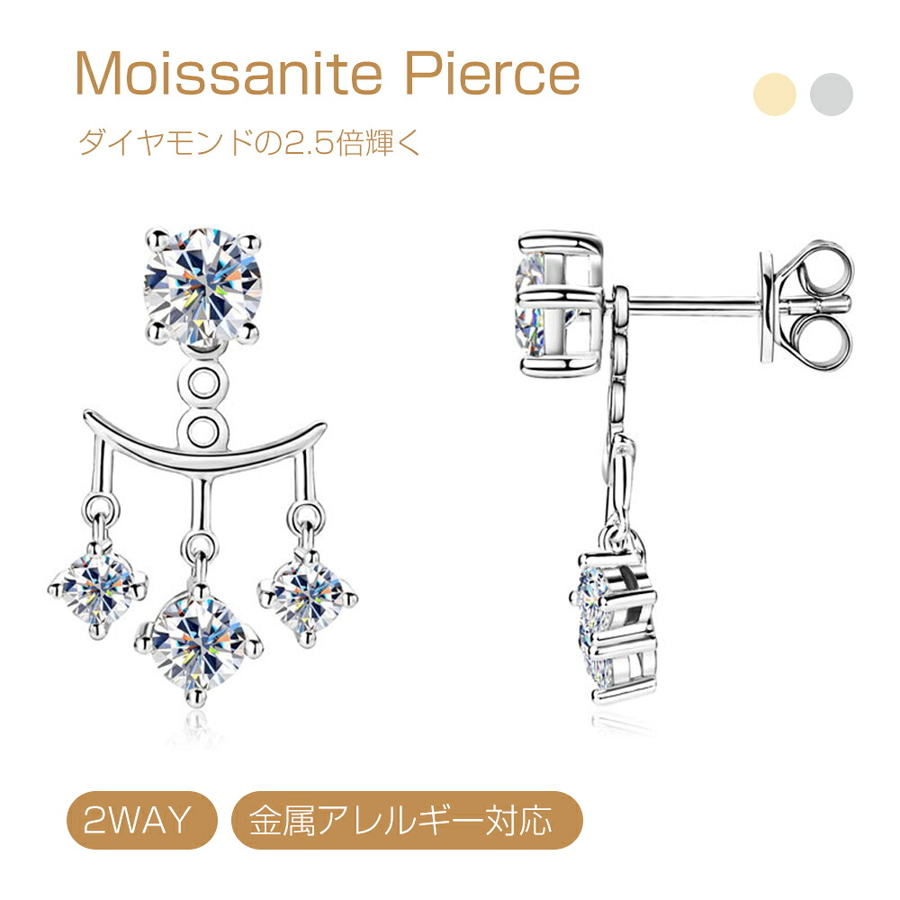 シルバーピアス モアサナイト ピアス つけっぱなし S925 18kコーティング 2WAY 金アレルギー アクセサリー スキンジュエリー ジュエリー ゴールド シルバー シンプル プレゼント プラチナー｜wca-onlinestore
