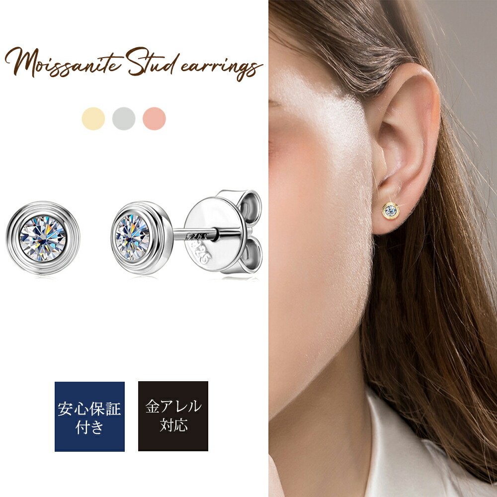 楽天市場】モアサナイト ピアス レディース つけっぱなし 華奢 0.5ct