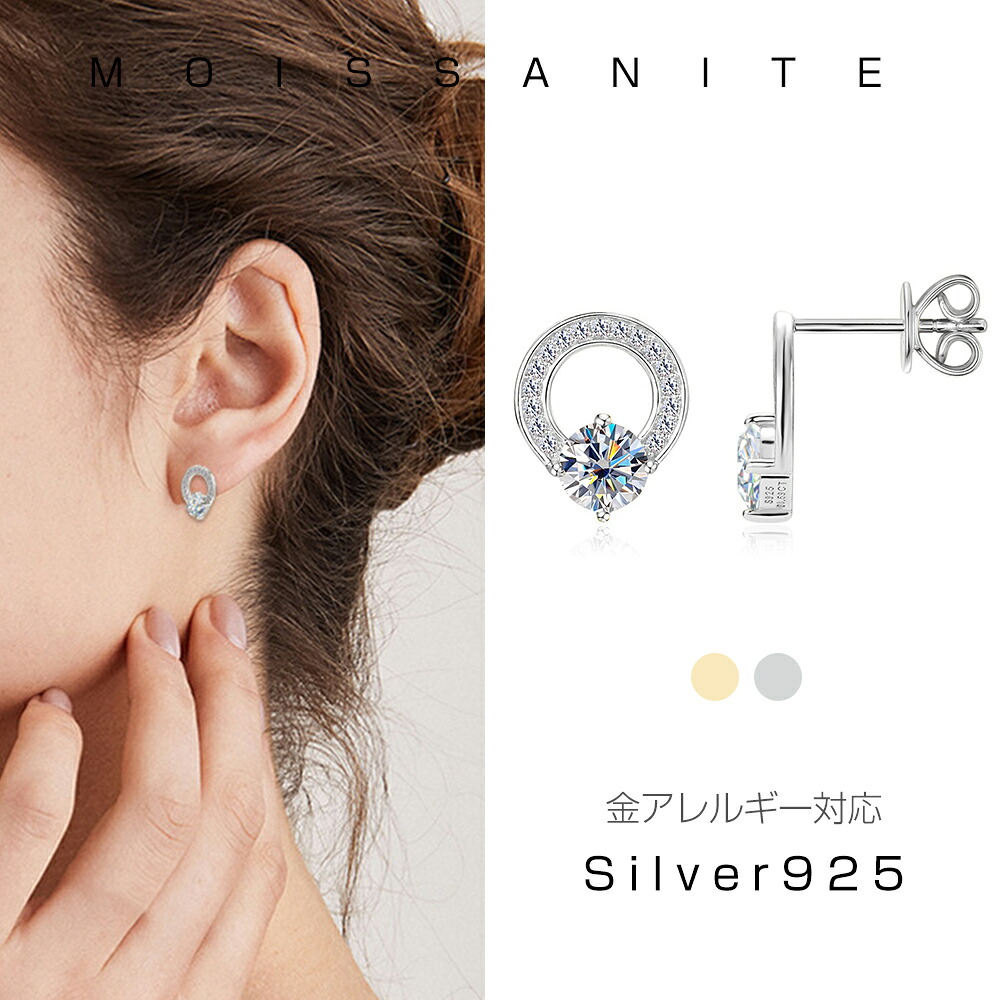 モアサナイト ピアス つけっぱなし 18k コーティング 金属アレルギー対応 アクセサリー スキンジュエリー ジュエリー ゴールド シルバー シンプル プレゼント プラチナー