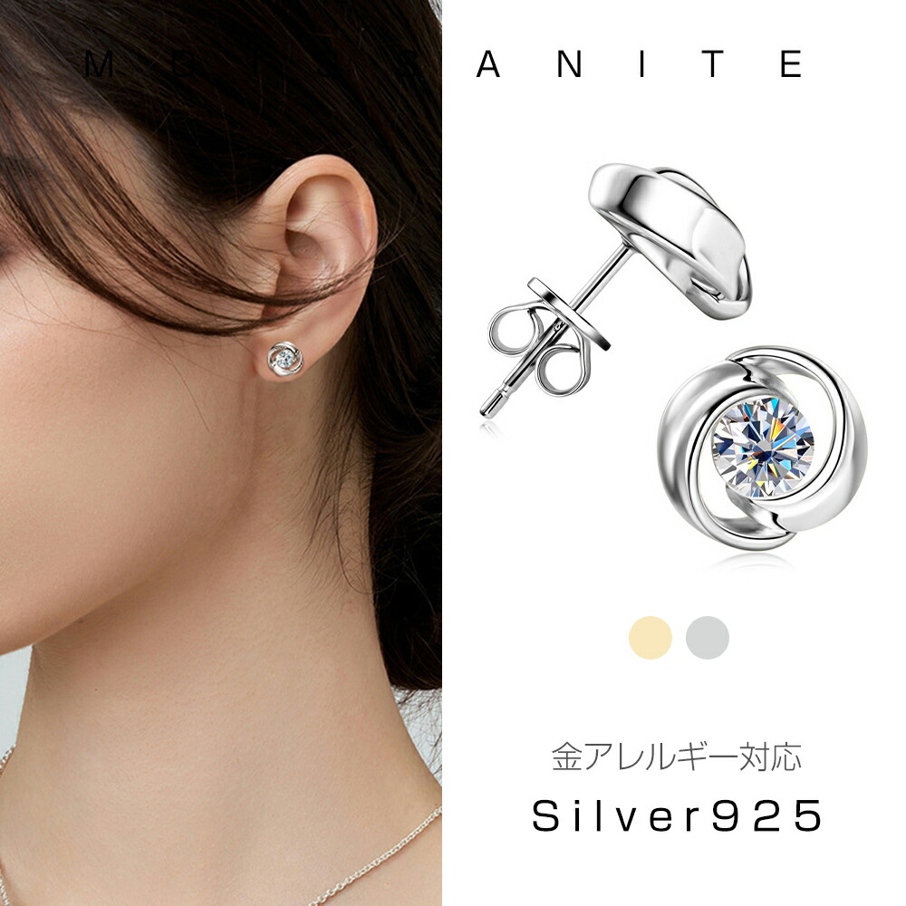 【母の日ラッピング対応】 モアサナイト ピアス シルバーピアス レディース 高品質Silver925 メンズ k18メッキ つけっぱなし シルバー 金属アレルギー対応 誕生石 華奢 0.5ct アクセサリー ダイヤモンド より輝く カジュアル 結婚式 ギフト クリスマス プレゼント おしゃれ