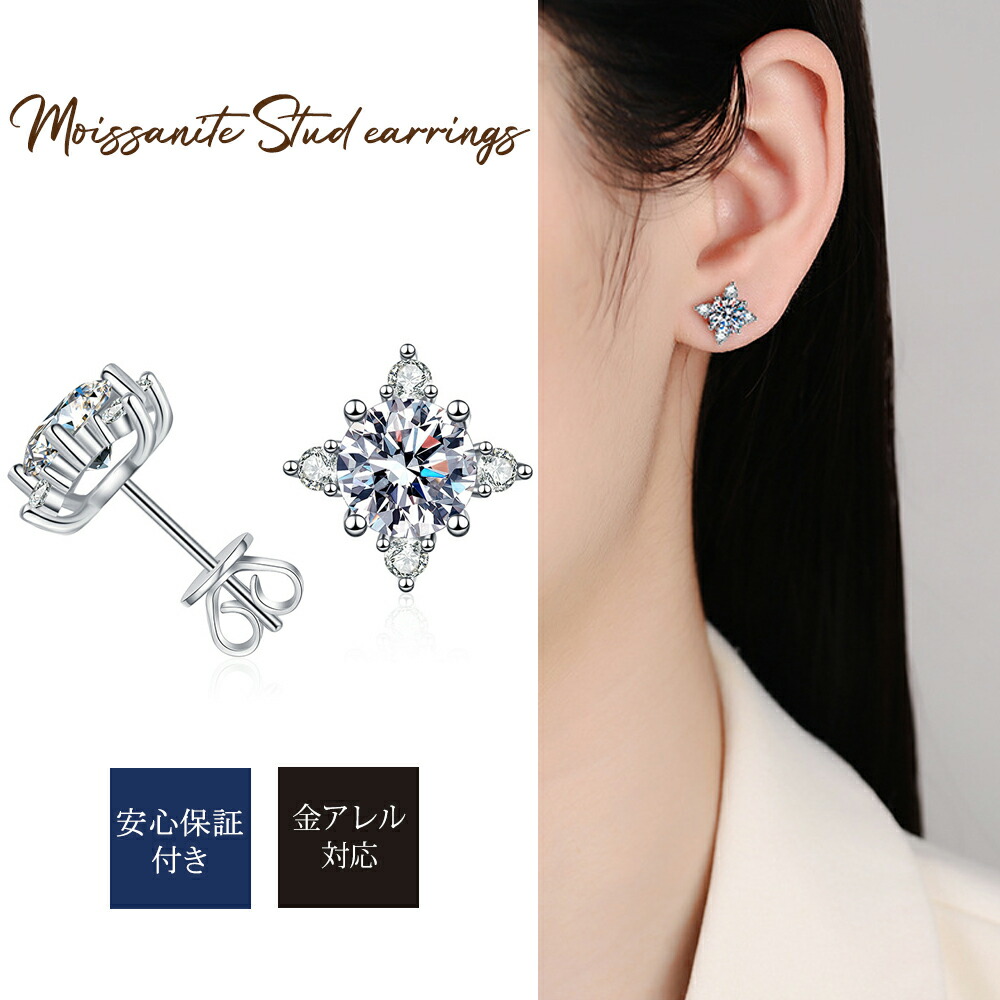 MomentWish モアサナイト ピアス, 4 カラットピアス レディース イヤリング レディース アレルギー対応ピアスピアス レディース Dカラー 楽天市場】モアサナイト ピアス レディース つけっぱなし 金属