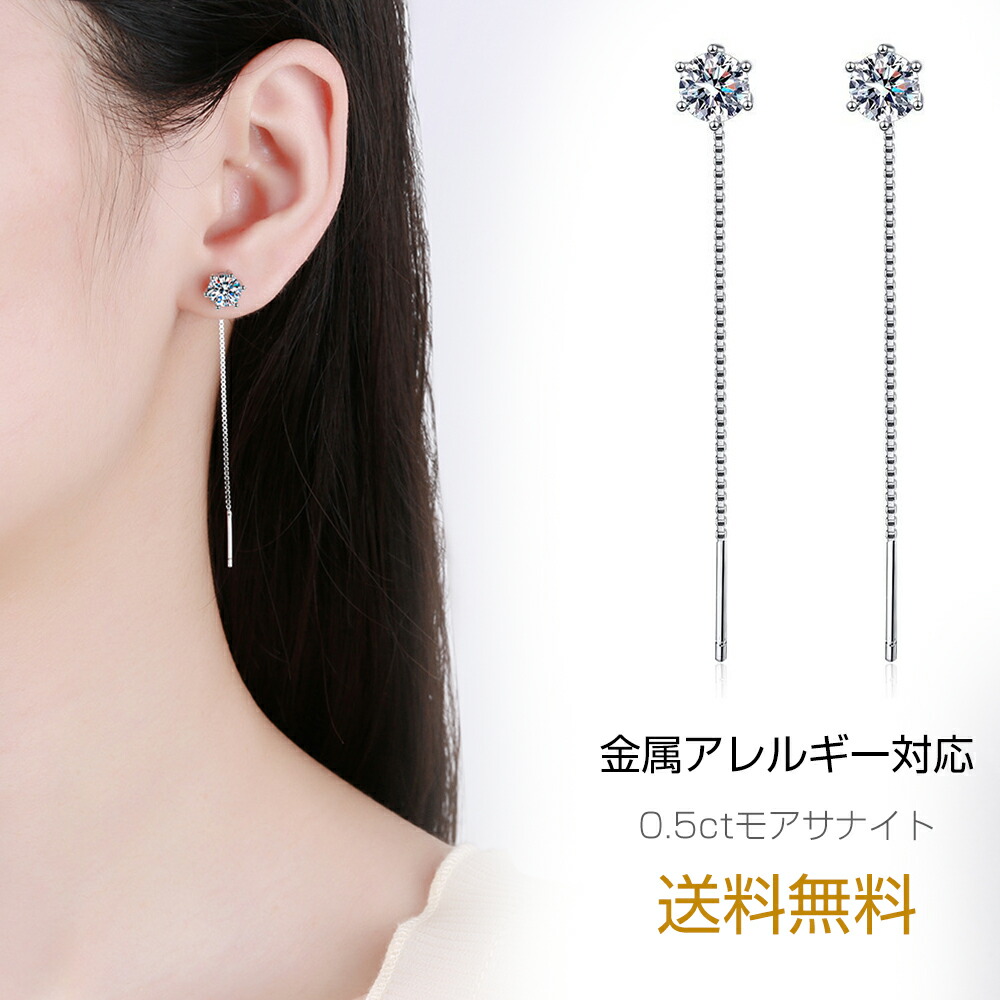 楽天市場】モアサナイト ピアス レディース 揺れる ピアス
