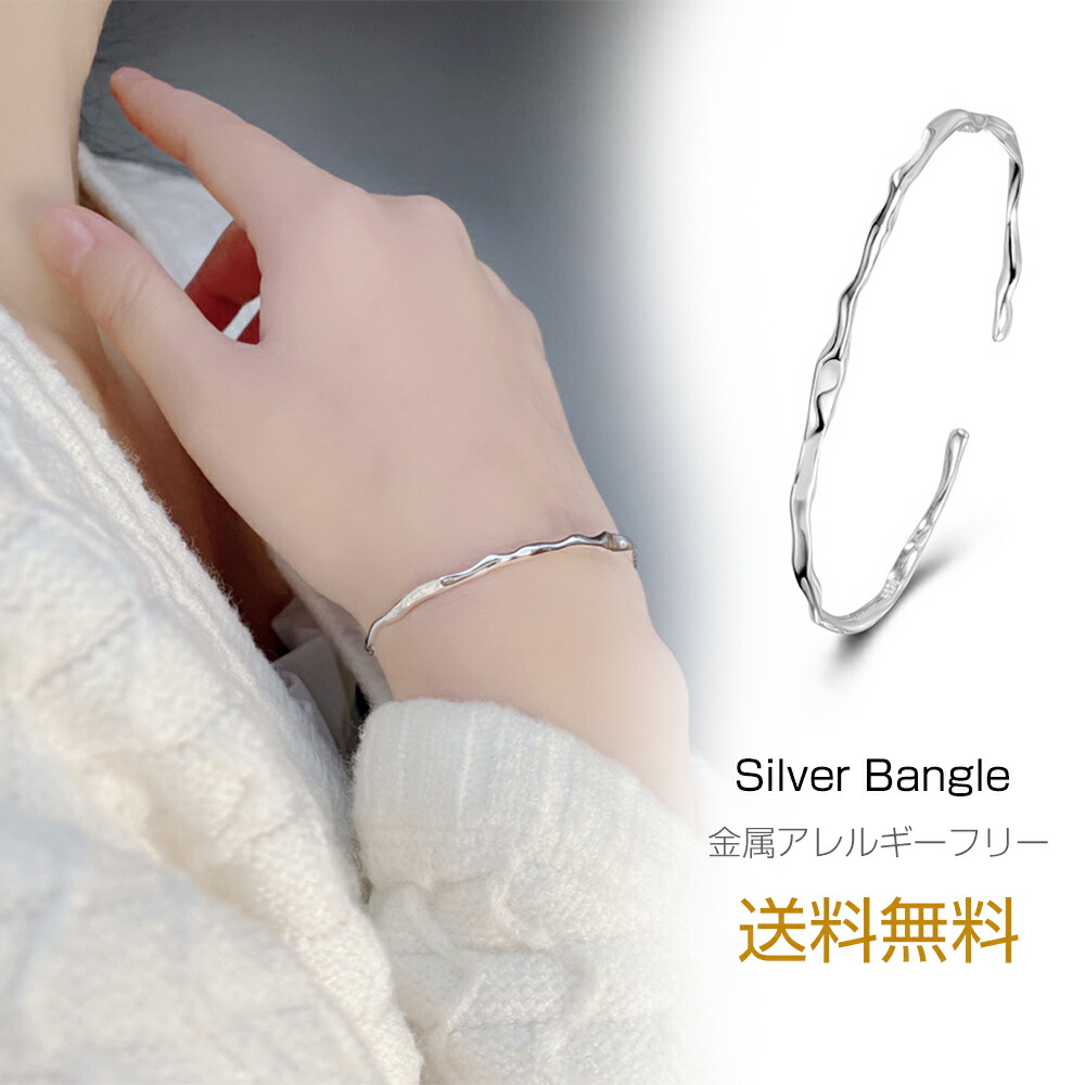 バングル レディース 純銀 腕輪 シンプル アクセサリー シルバー シルバー925 母の日 ブレスレット 上品 飾り 華奢 大人 おしゃれ パーティー お祝い 誕生日 プレゼント ギフト デイリー 金属アレルギー対応