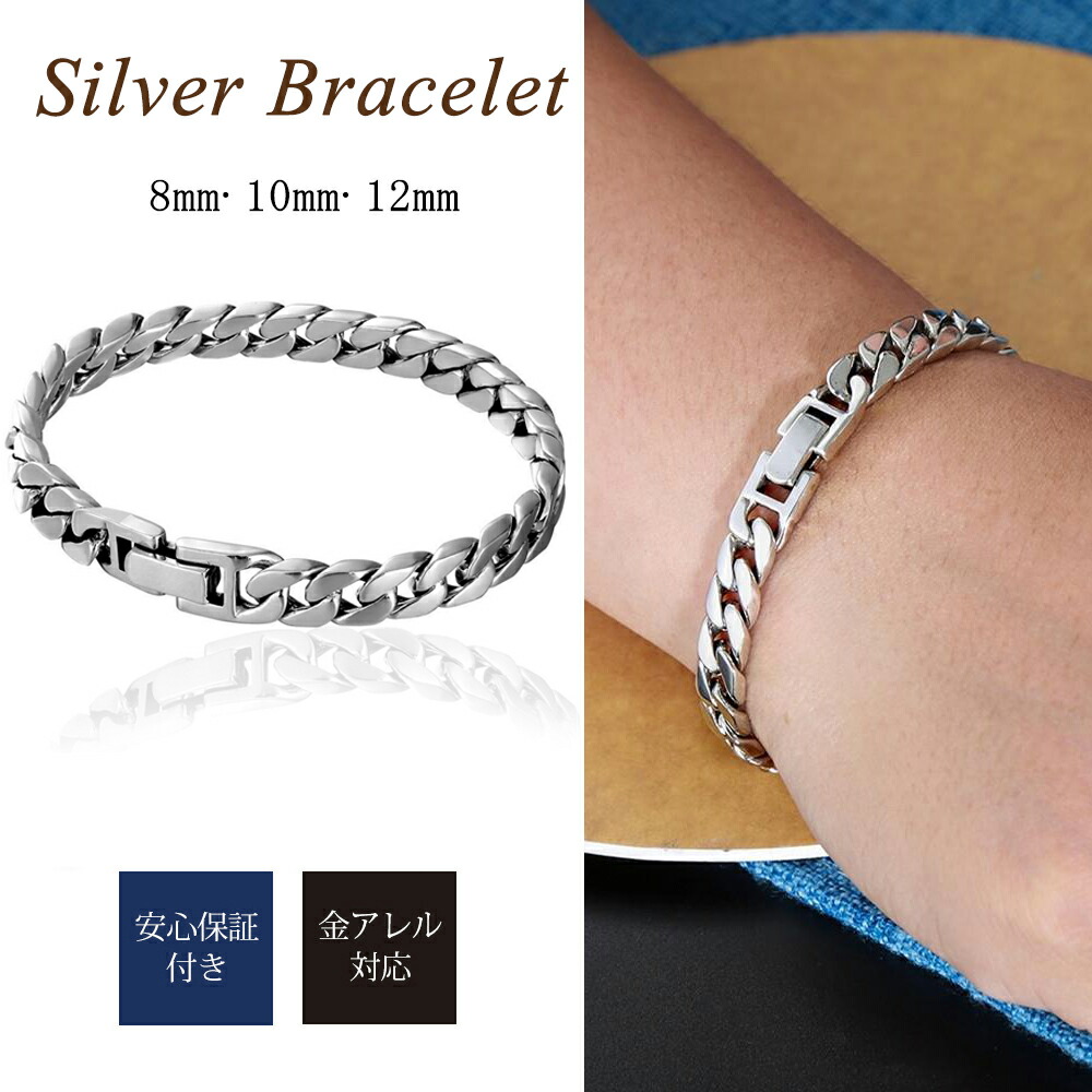 楽天市場】ブレスレット メンズ シルバー つけっぱなし 【楽天1位獲得