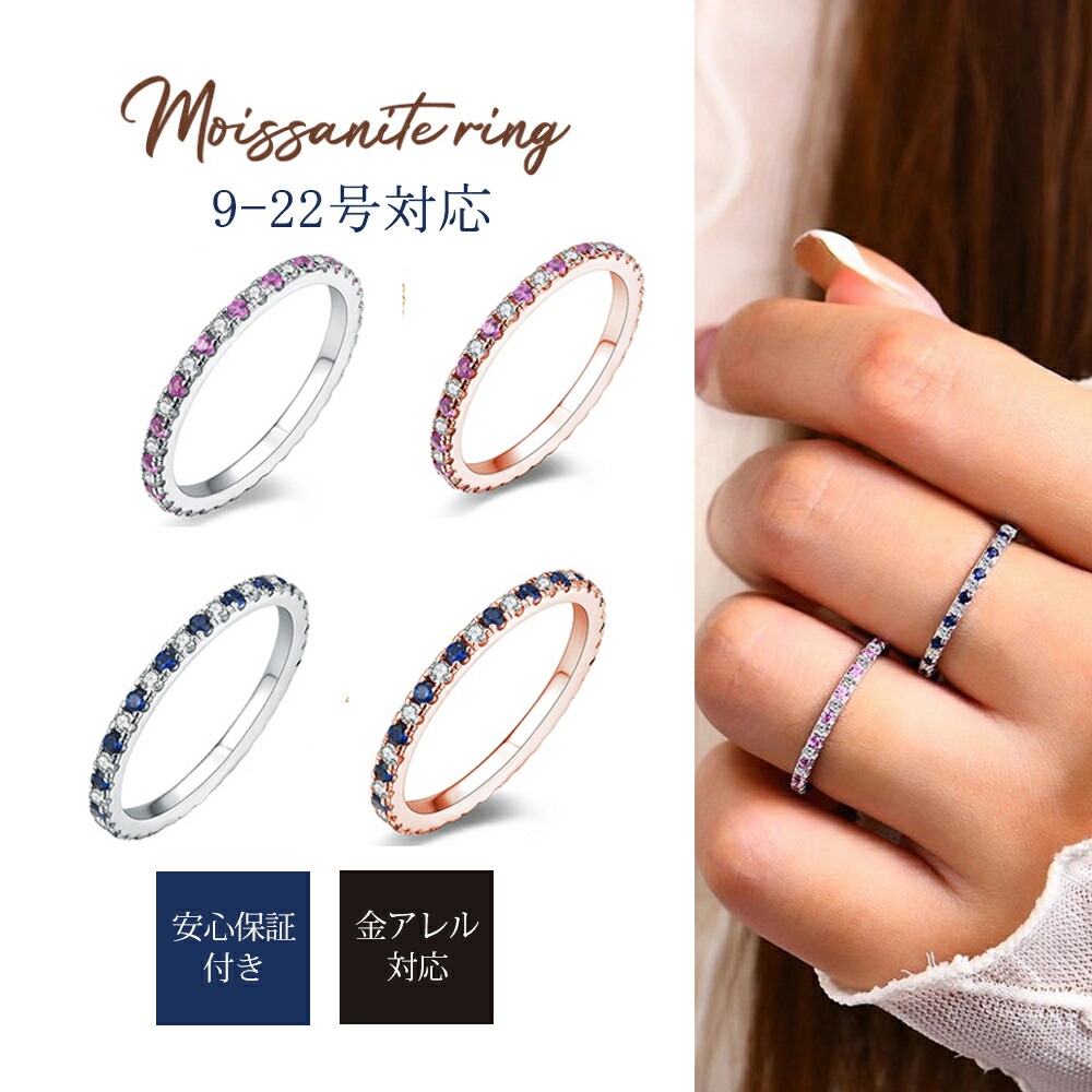 楽天市場】【交換保証付き】 モアサナイト エタニティリング