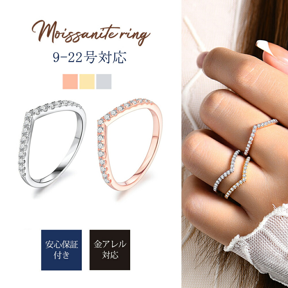 楽天市場】【交換保証付き】 モアサナイト エタニティリング