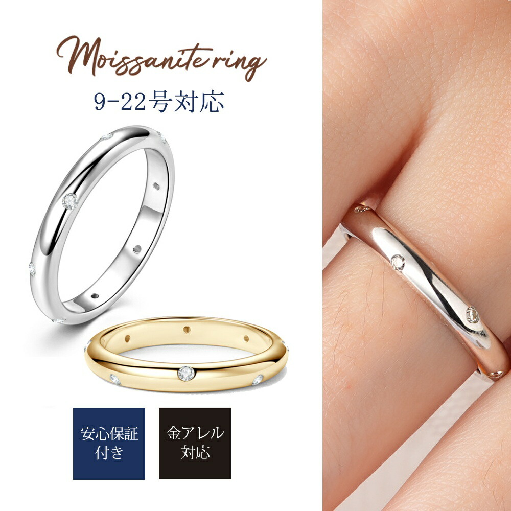 楽天市場】【交換保証付き】 モアサナイト エタニティ リング フル