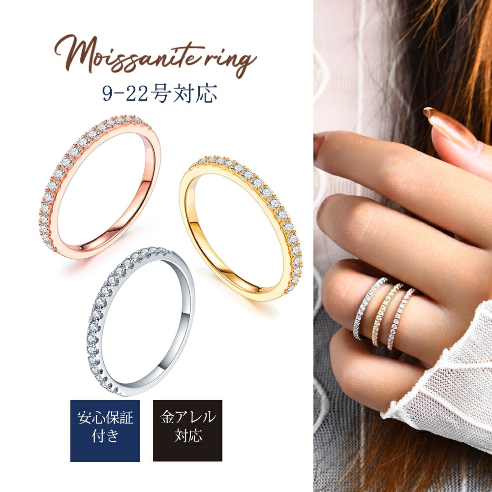 楽天市場】【交換保証付き】 モアサナイト エタニティリング