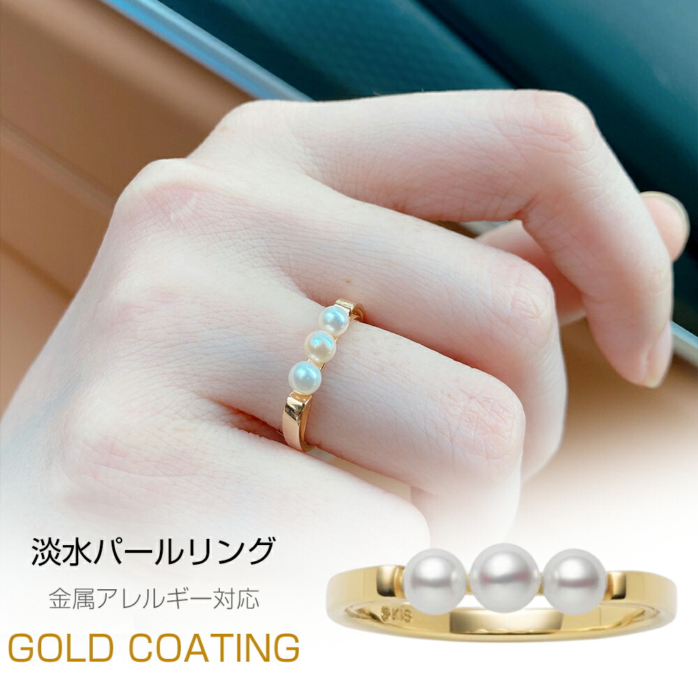 楽天市場】【交換保証付き】 パール 指輪 リング レディース 3連パール