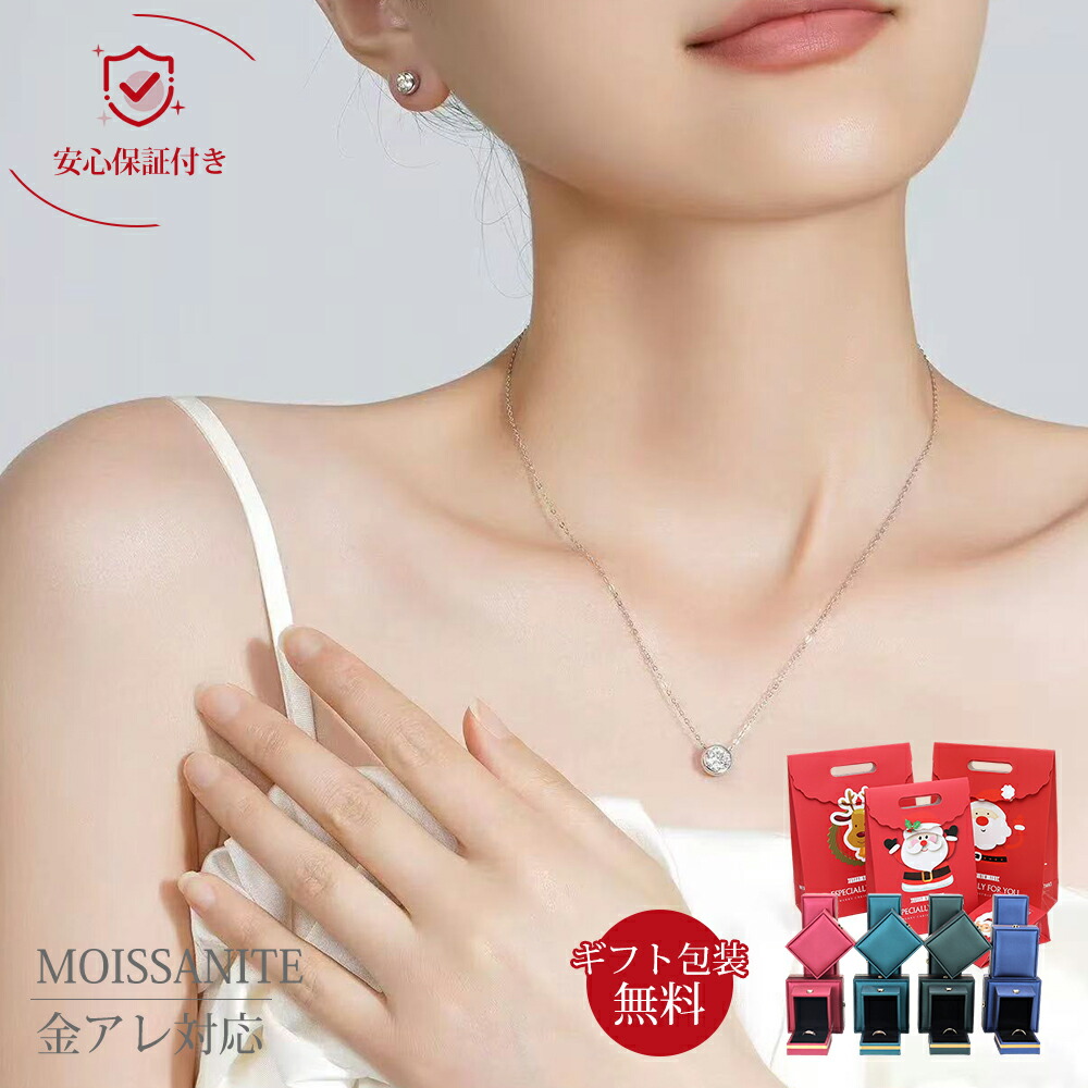 楽天市場】ネックレス レディース 金属アレルギー対応 豪華 1ct