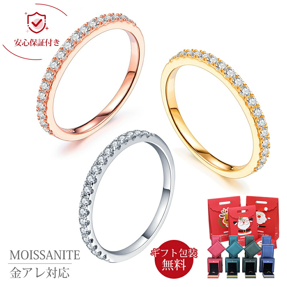 楽天市場】P10 モアサナイト リング ハーフエタニティリング 指輪