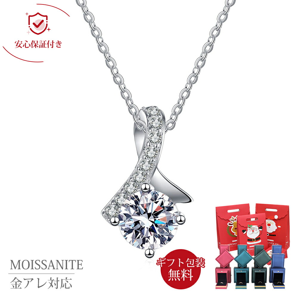 楽天市場】ネックレス レディース モアサナイト 0.4ct 18金 14金