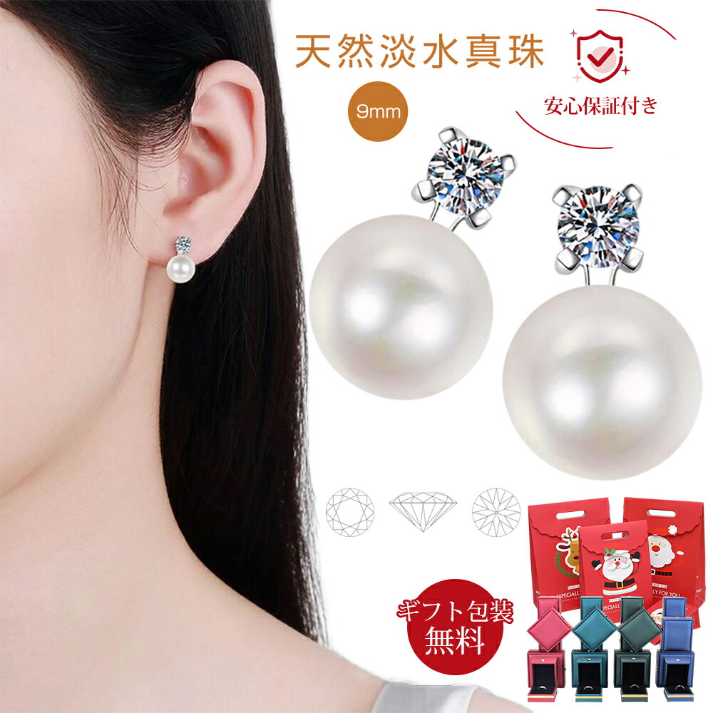 楽天市場】パール ピアス パール 一粒 レディース モアサナイト ピアス