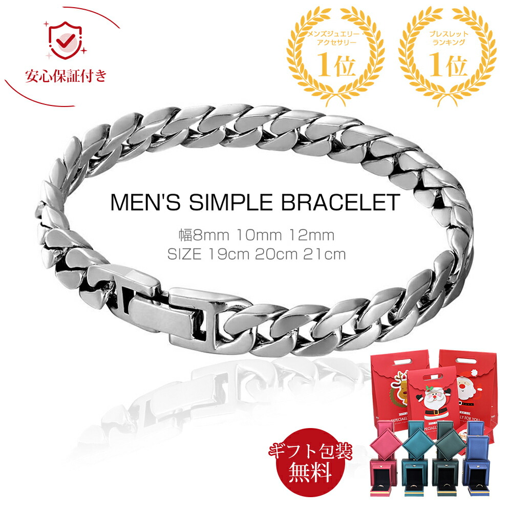 楽天市場】ブレスレット メンズ シルバー 純銀 喜平ブレスレット 高