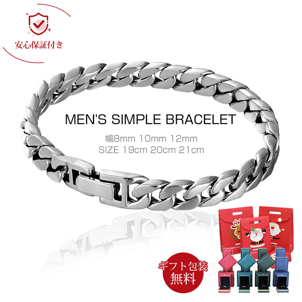 楽天市場】＼早割半額クーポン配布／ ブレスレット メンズ シルバー